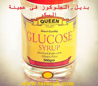 بديل الجلوكوز فى عجينة السكر